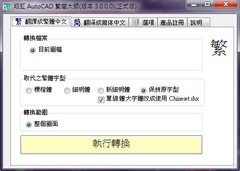 嵌入繁體中文示意圖